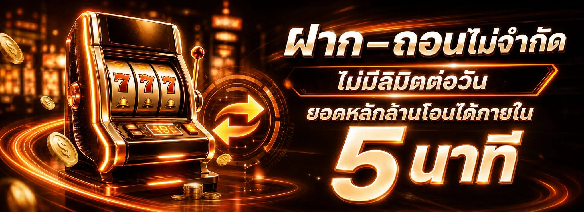 BEEZY เว็บตรง สล็อต คาสิโน กีฬา ฝากถอนออโต้ | BZ24